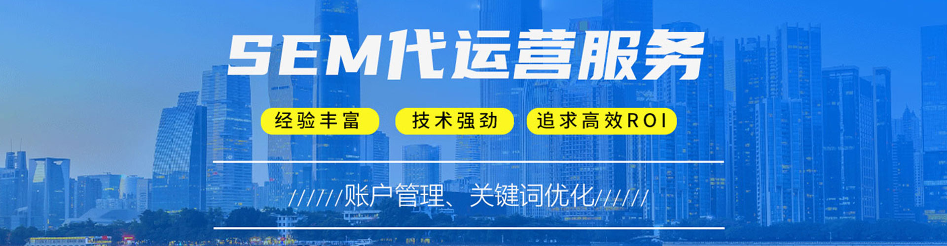 包河竞价广告